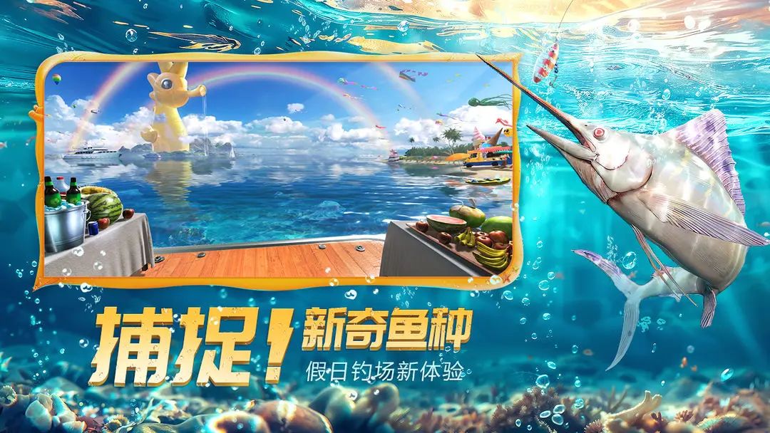 想钓鱼,太热?来欢乐钓鱼大师钓鱼吧! 2