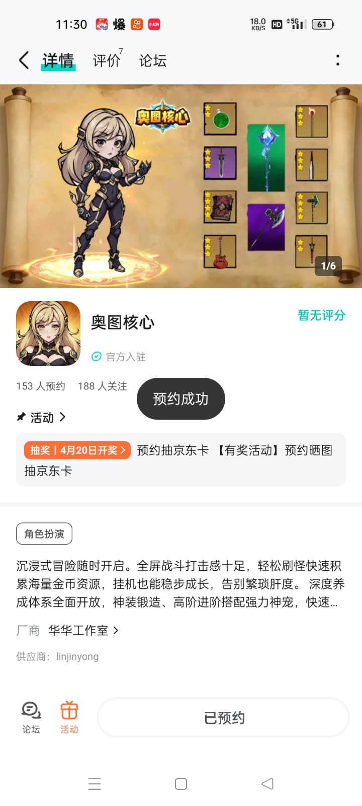 愿这款游戏如星河璀璨,每一次探索都充满惊喜,每一场战斗都热血沸腾,陪伴玩家书写永不褪色的冒险篇章!截图