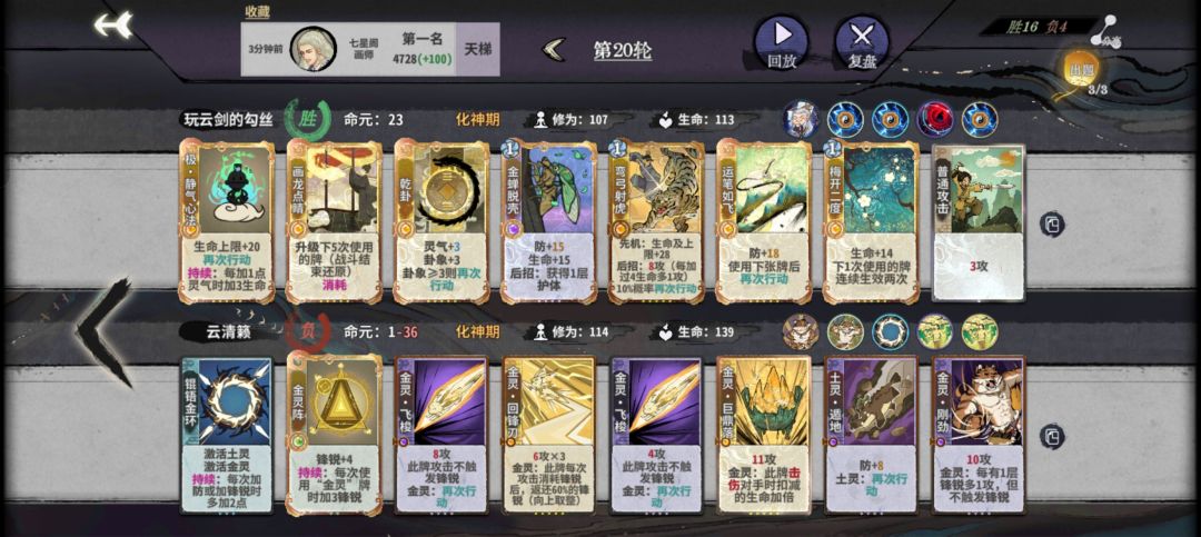三易术化劫老头 1