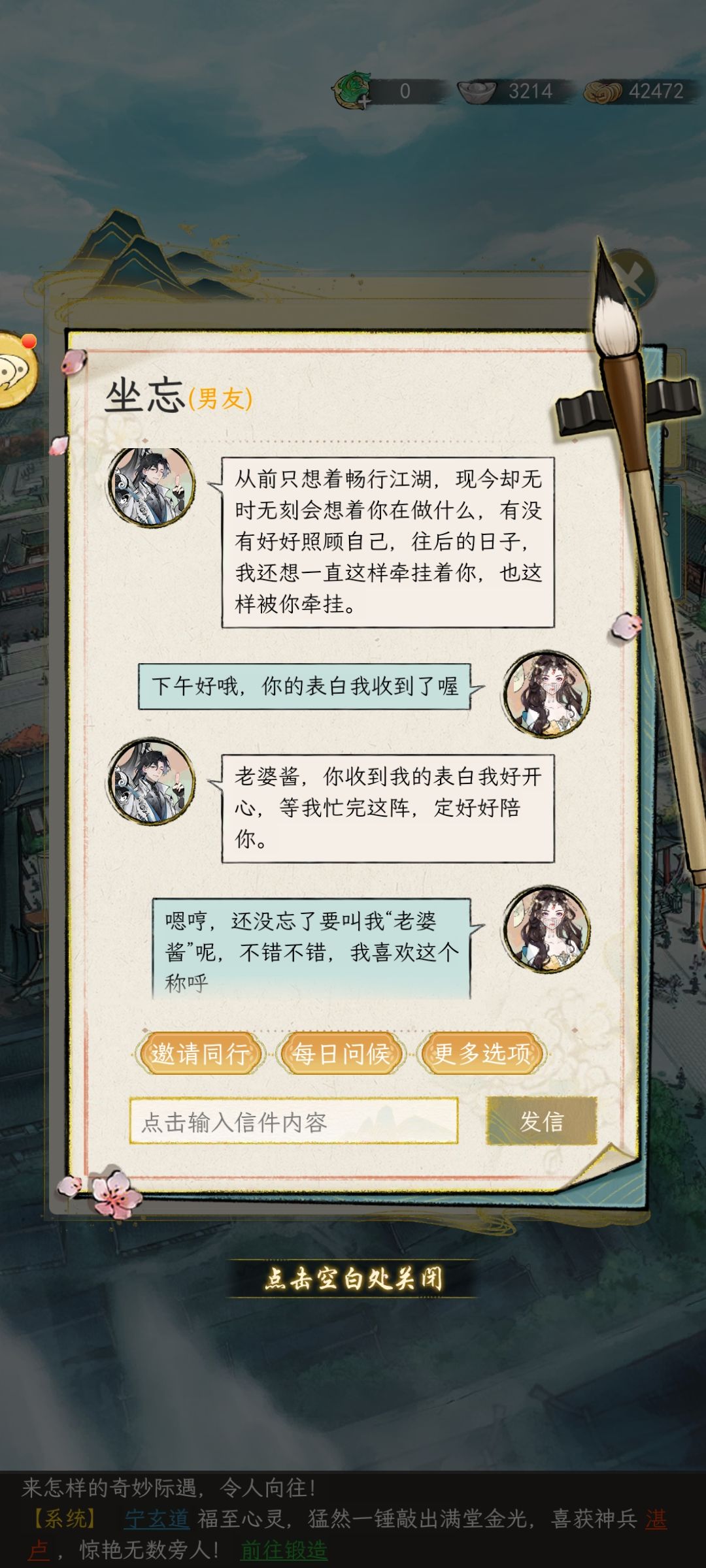 分享一下书信调教的方法 1