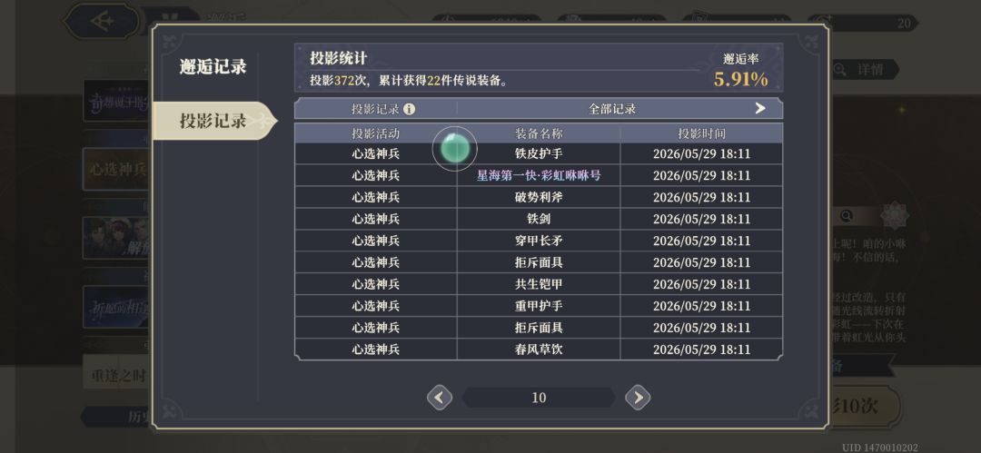 也是成功拿下。 2
