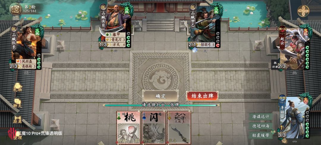 羊祜这bug啥时候修 3