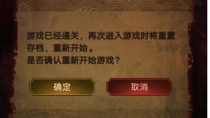 无间梦境:来生戏结局截图