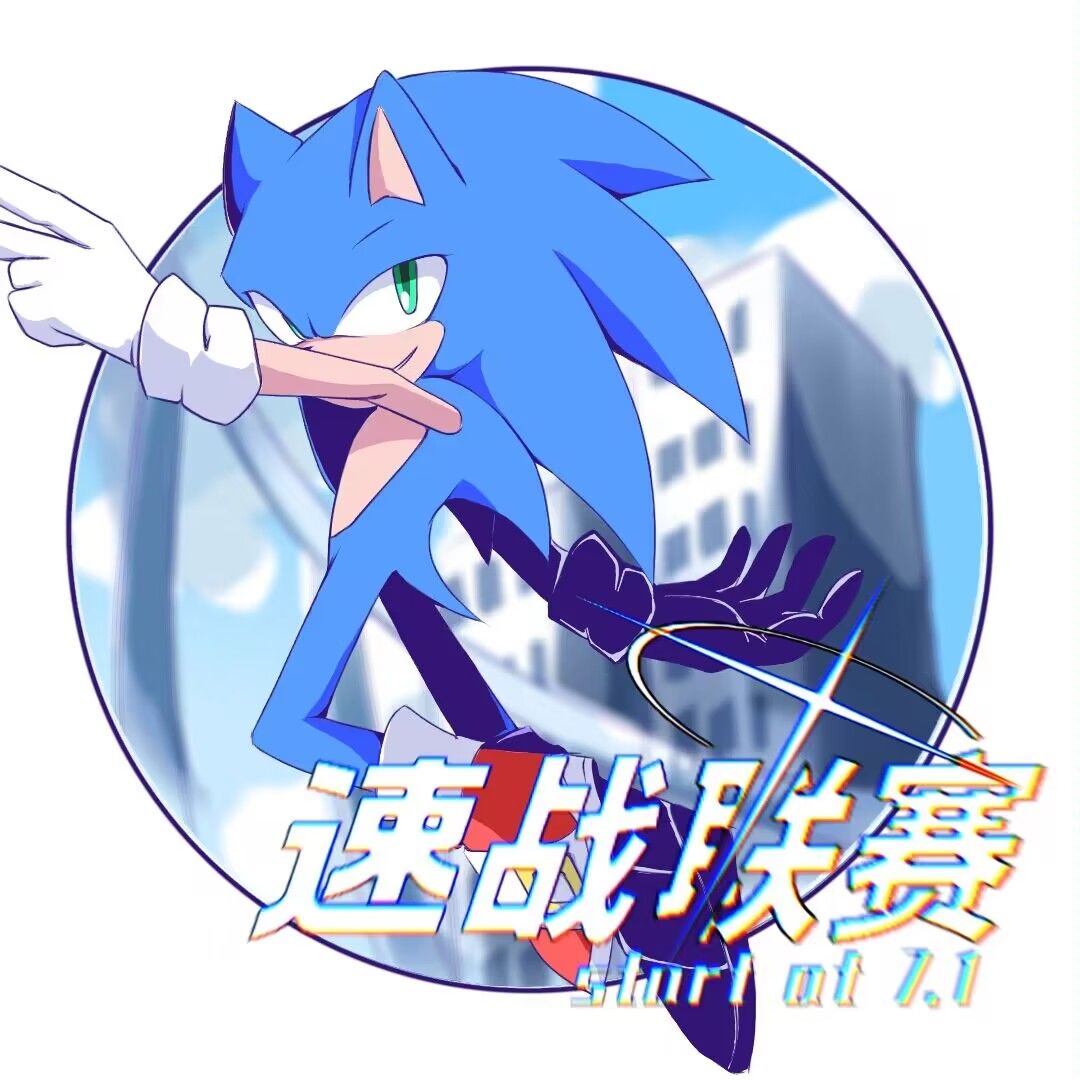 第三届速战联赛持续关注中 1