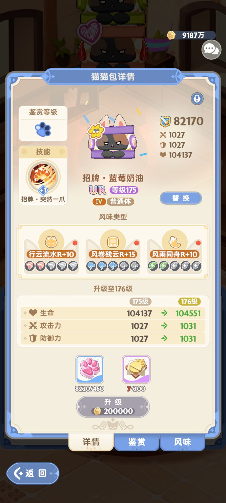 这符合4转游侠嘛截图