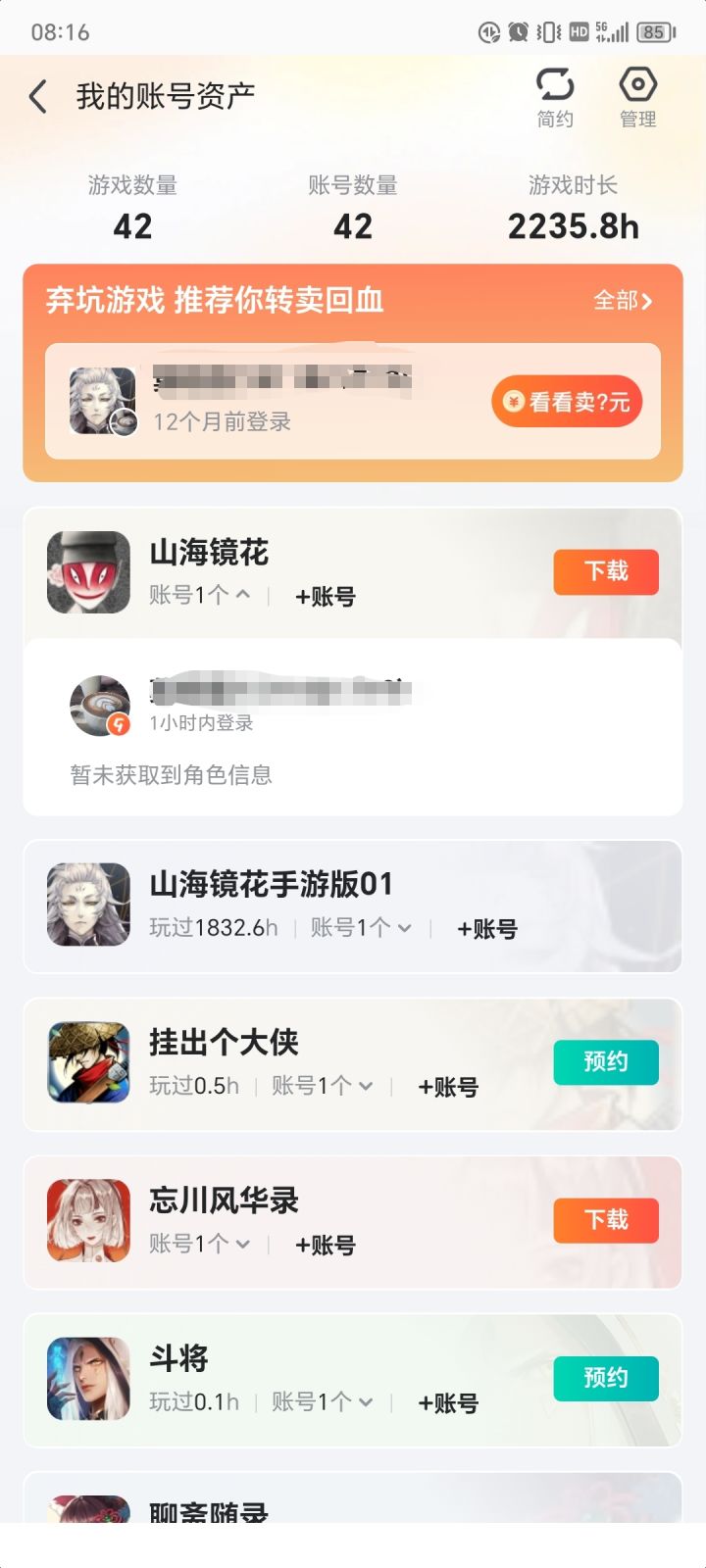 双号2000h的老东西,谨劝大家慎重投入截图