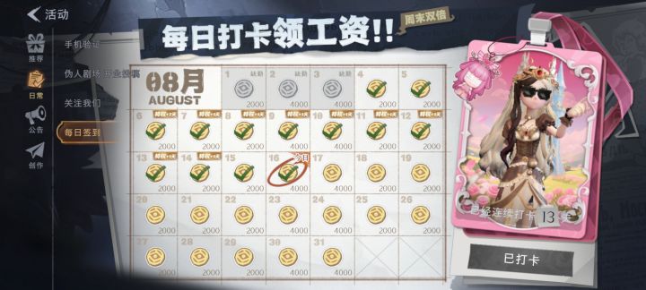 新人玩家截图