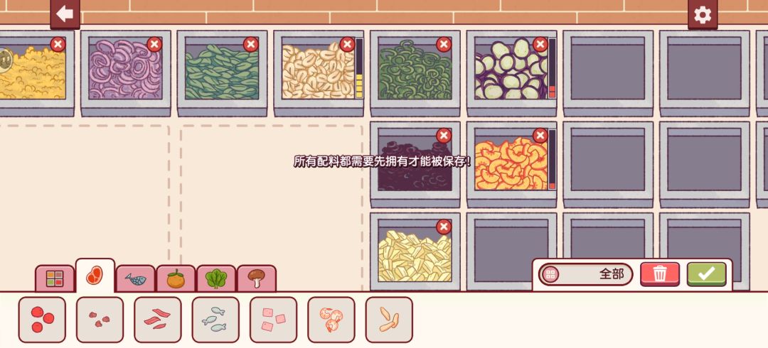 食材下架保存不了??? 1