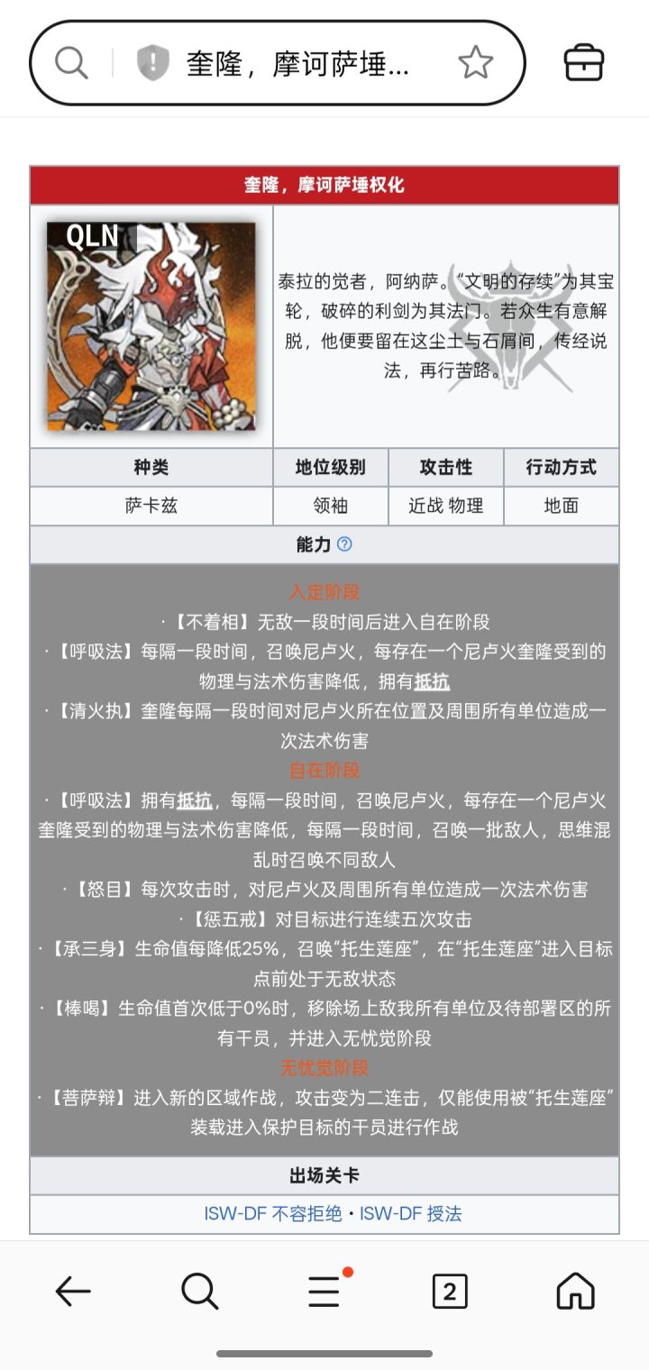 真的假的?截图
