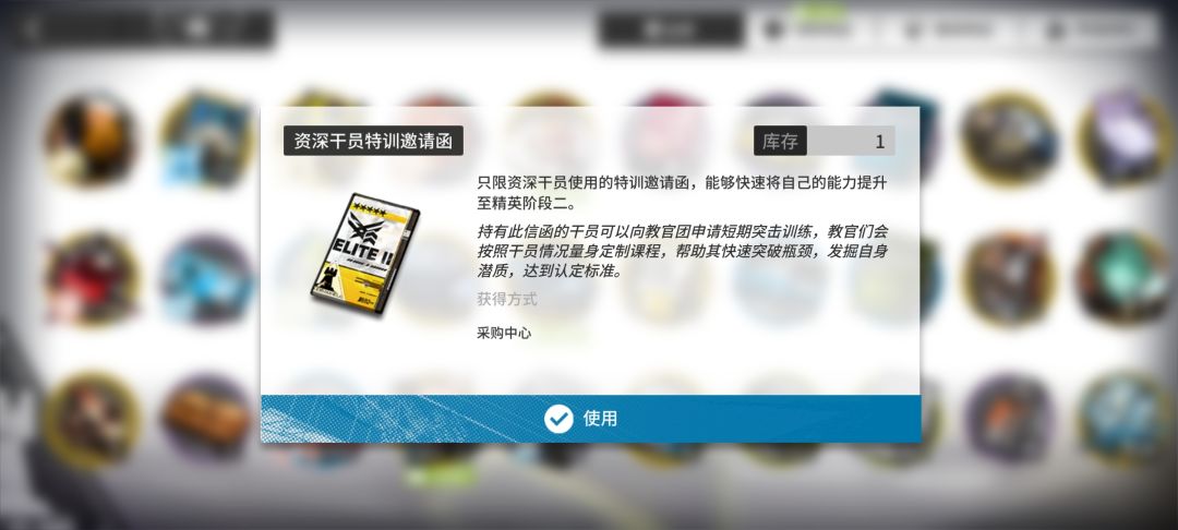 直升精二给哪个五星干员有优选吗 1