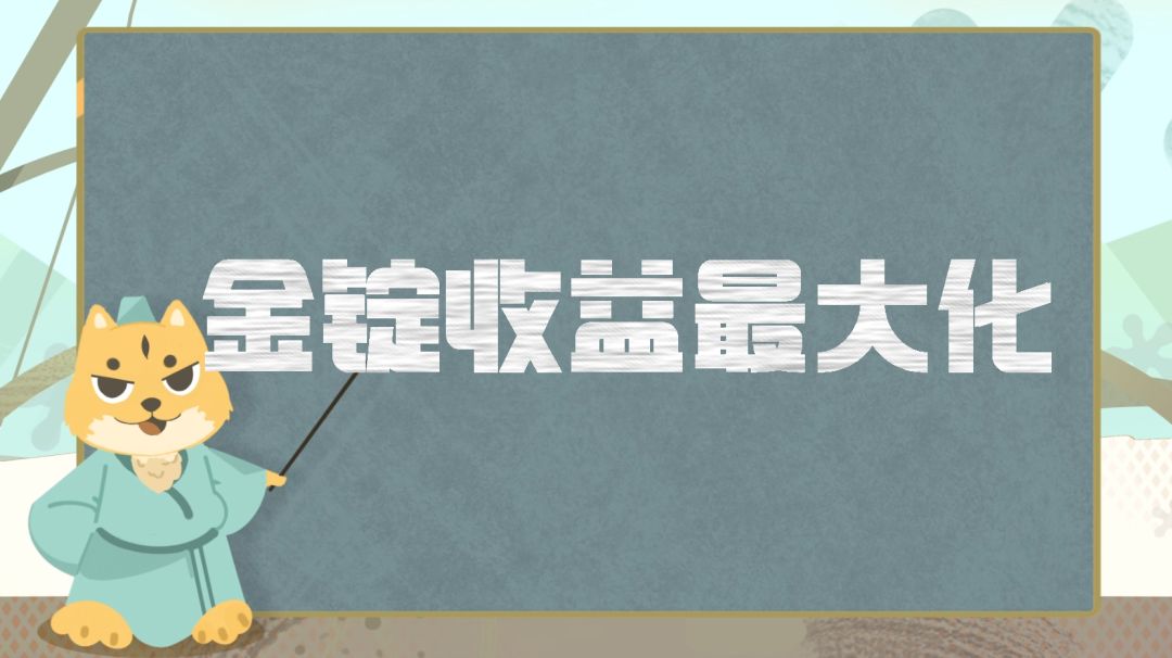 萌新宝典丨金锭的实际购买力有多高，为什么交易行的大部分商品都卖不出高价截图