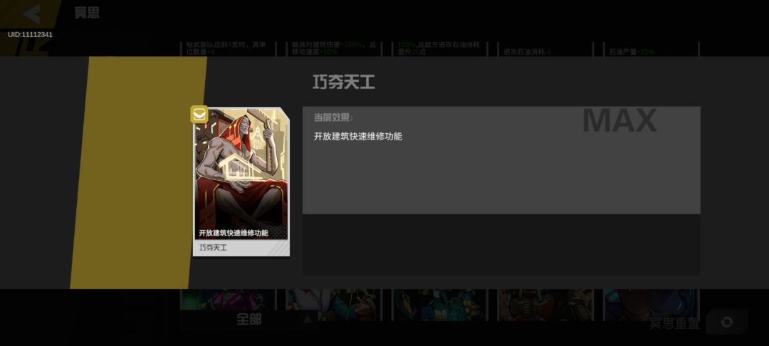 黑鹰的保护罩根本没用 2