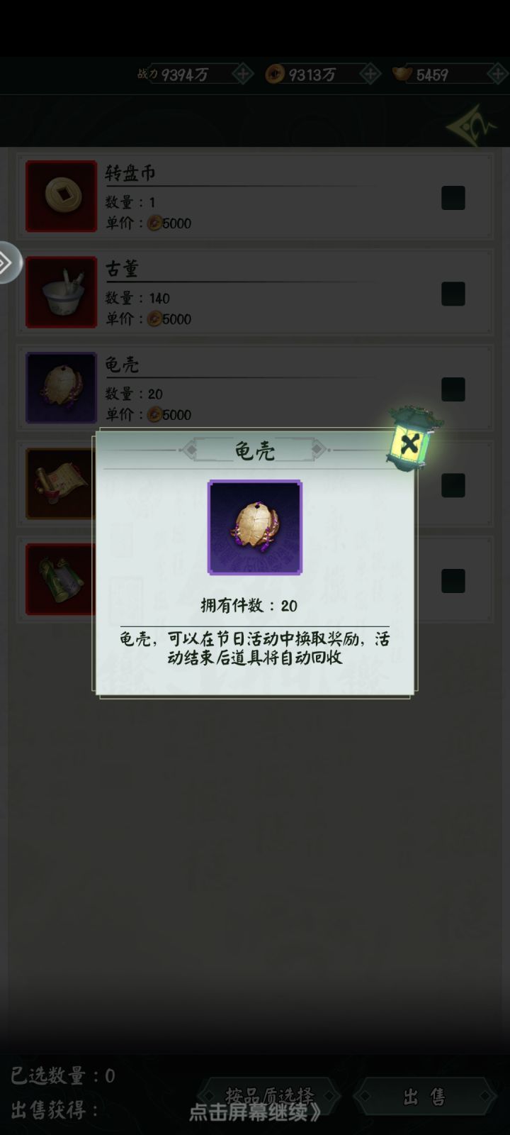 谁在我的背包里偷偷养了乌龟🐢截图