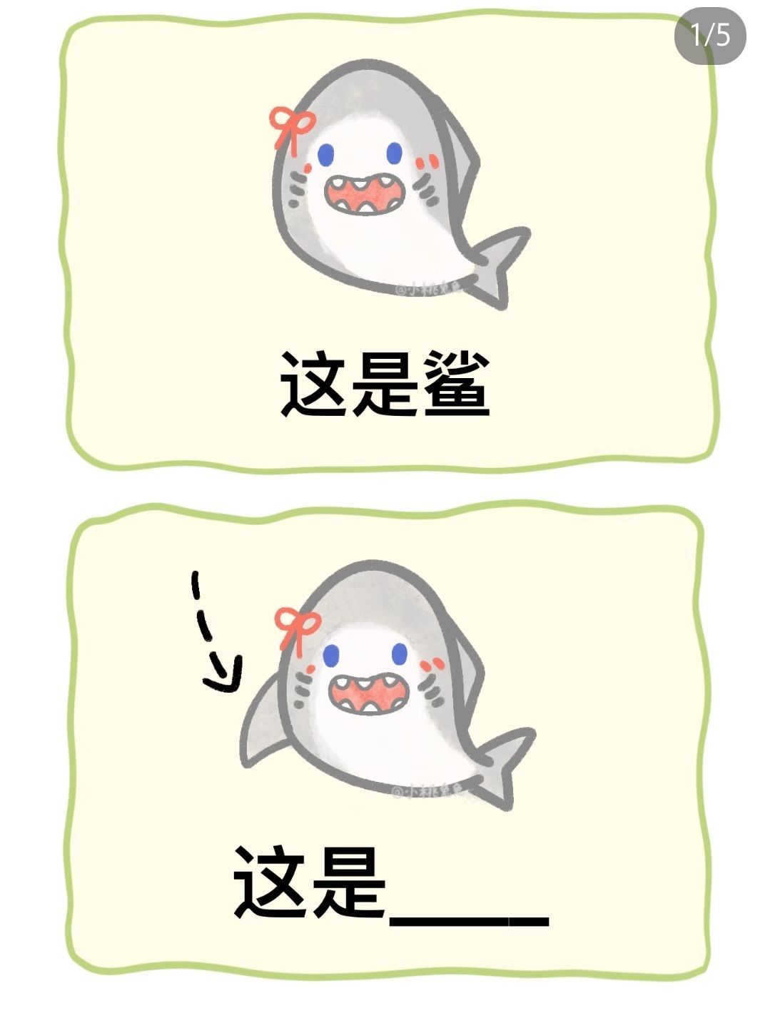猜猜猜哈哈哈哈 6