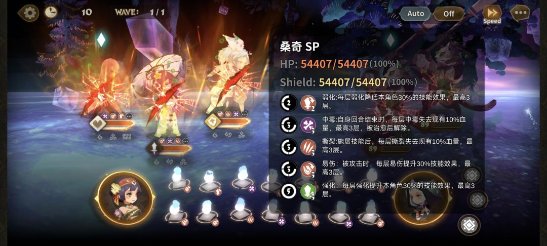 柔菈mz四debuff队的预告 2
