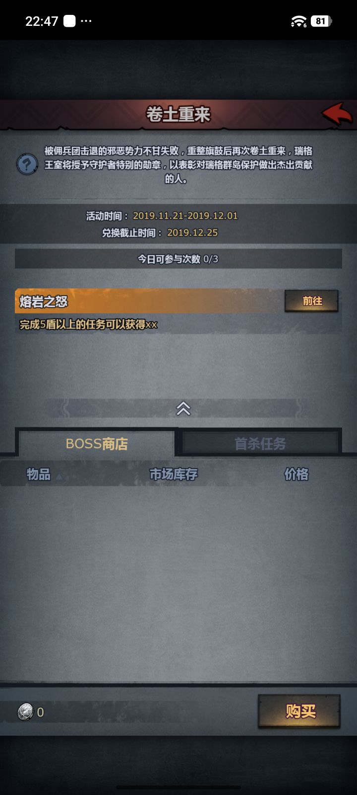 为啥我的卷土重来这么奇怪截图