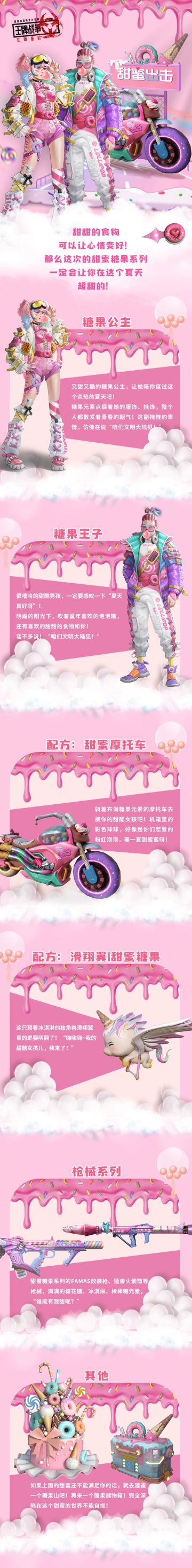 先锋爆料｜这个夏天，我超甜的！！