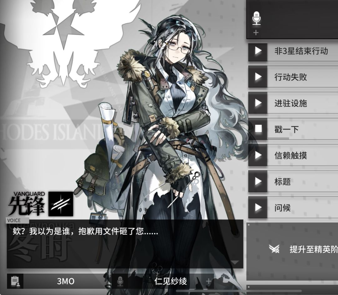 被冬时砸了…！！ 3