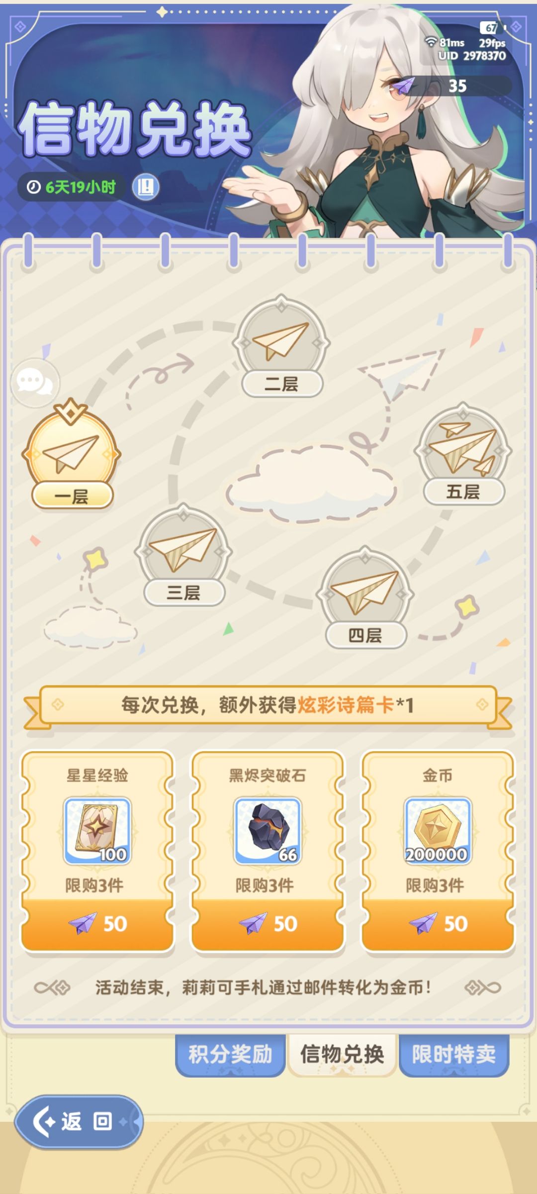 看攻略第几期第几期是什么意思哇 2