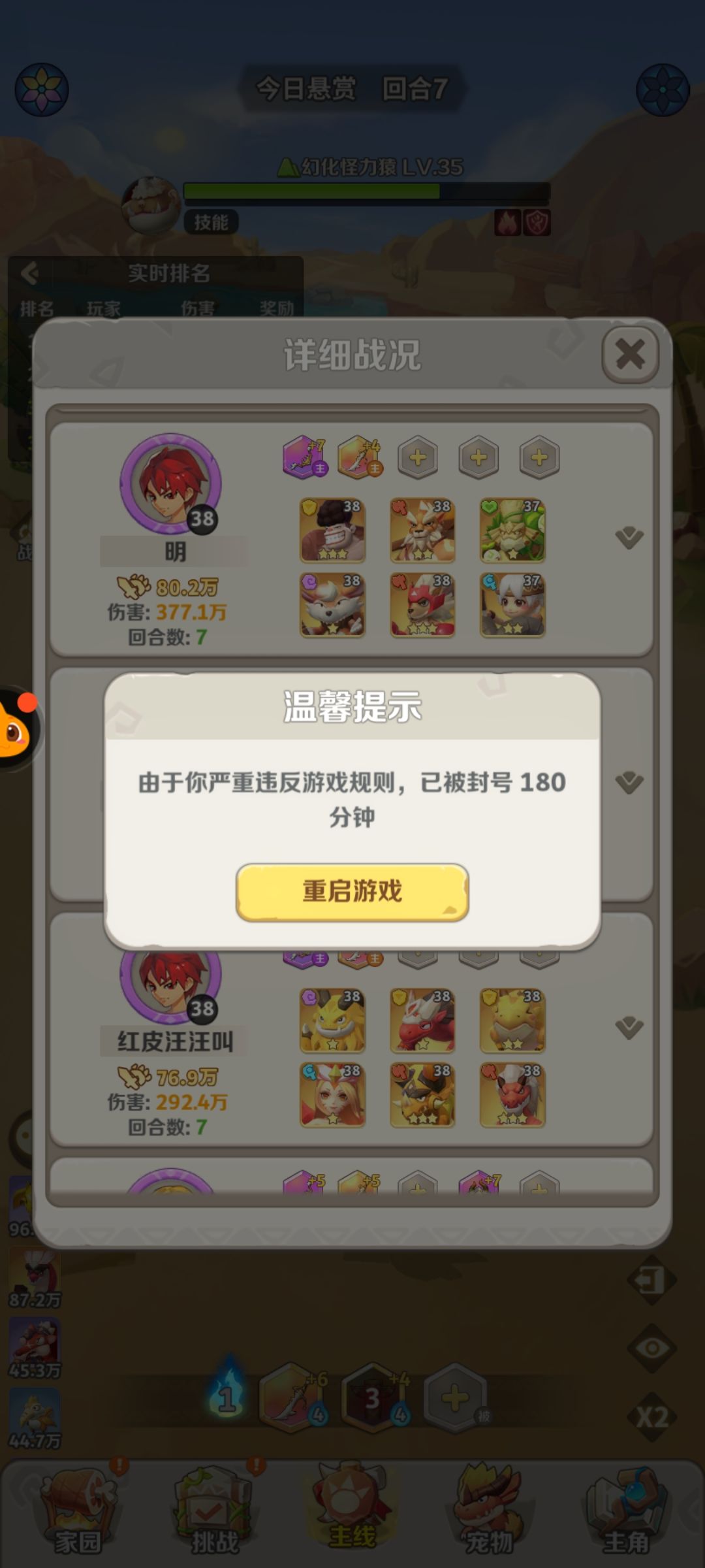 客服出来给我解释一下 2
