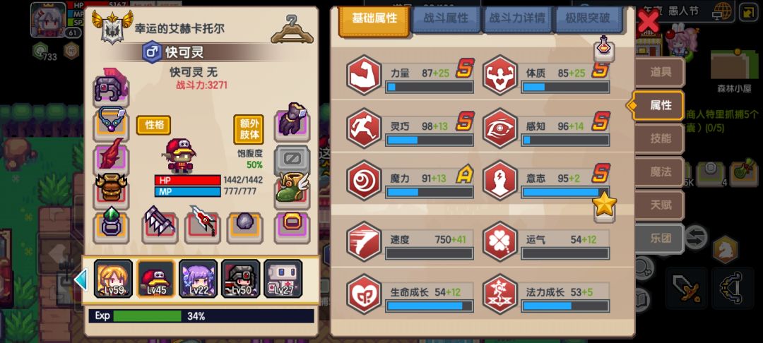 回归求助 4