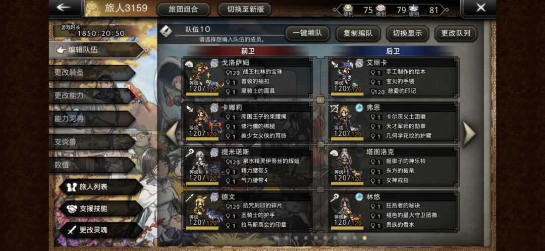 扇畏片苟队 3