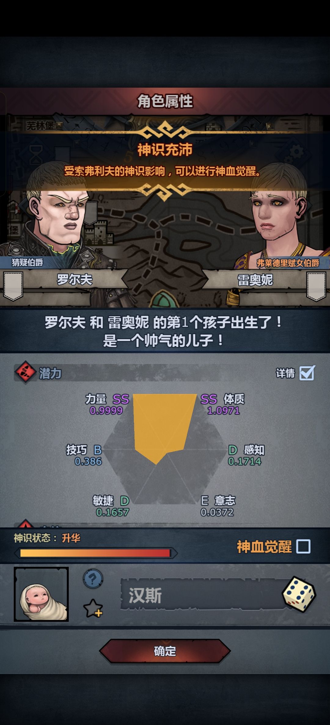 第一个牛头神子这个可以吗 2