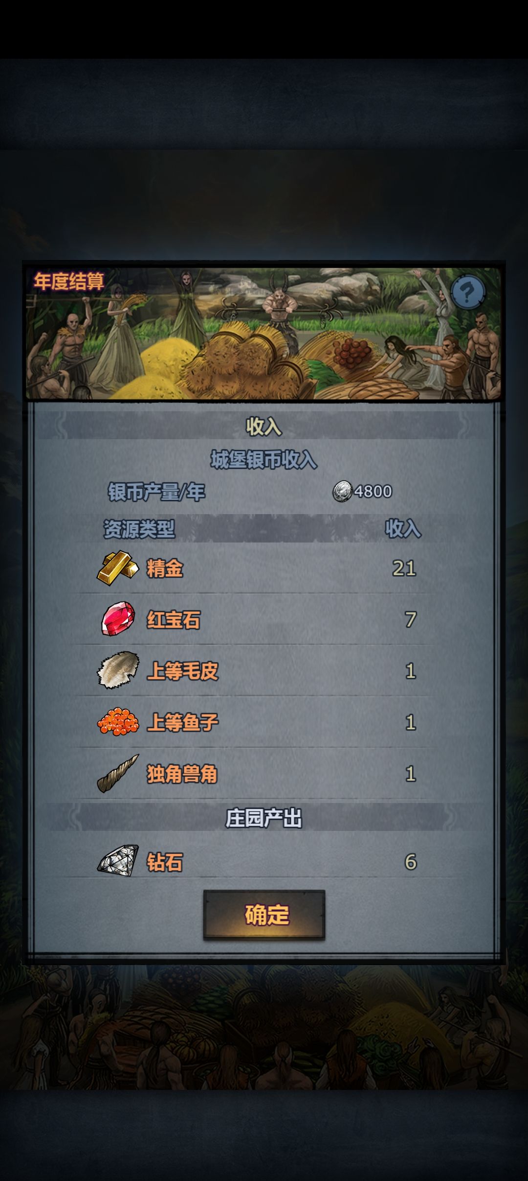 我的天哪瓦提肯大人 1