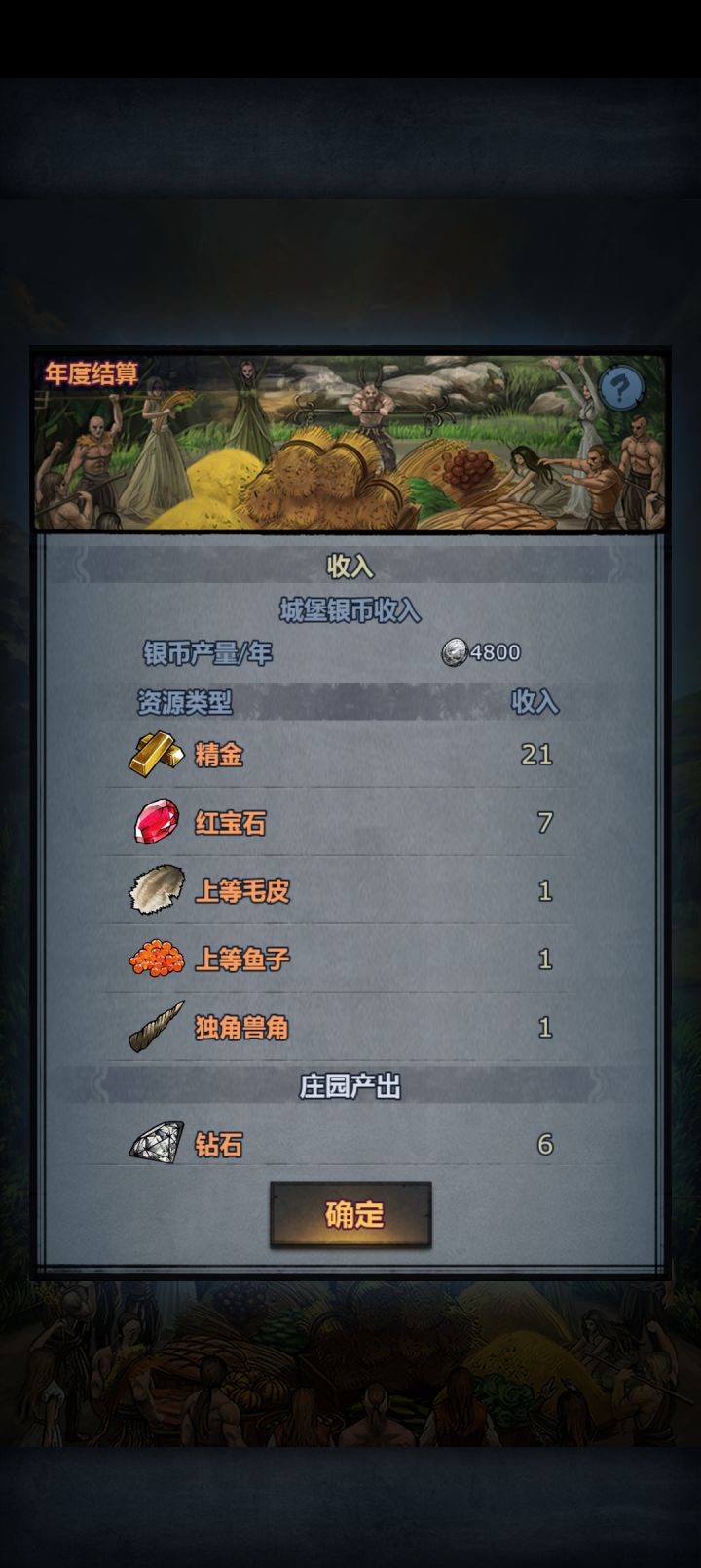 我的天哪瓦提肯大人截图