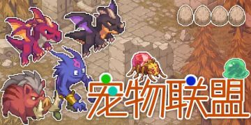 活动速报——狂热宠物周限时回归！