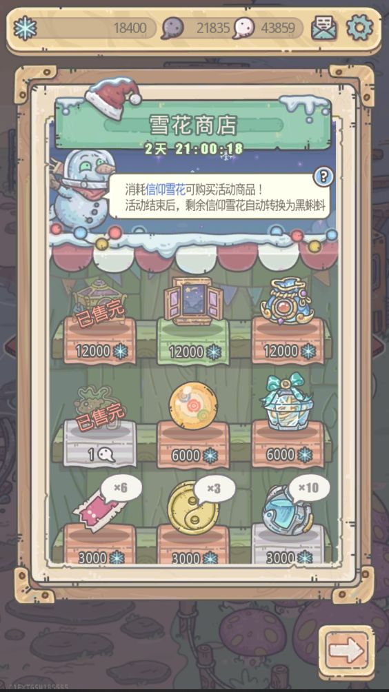大佬们 圣诞商店换什么截图