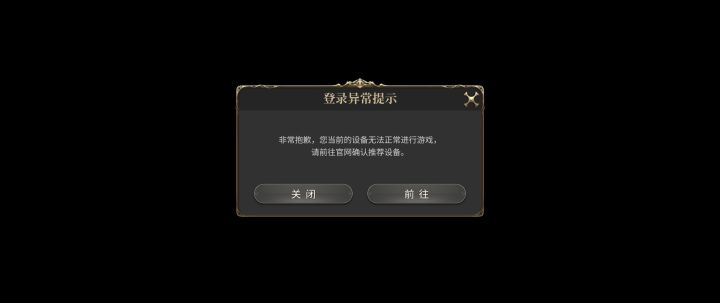 设备不支持截图