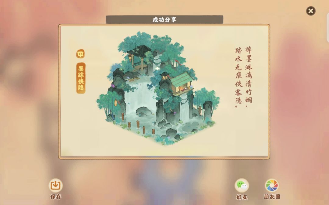 桃源在挽留我 2