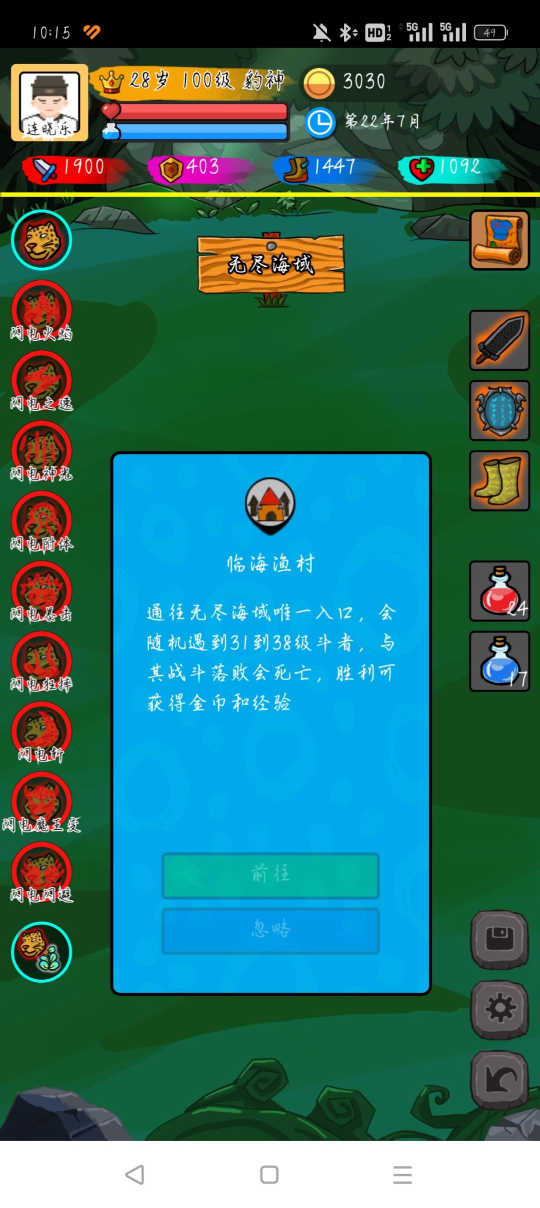 蓝银草果然强 2