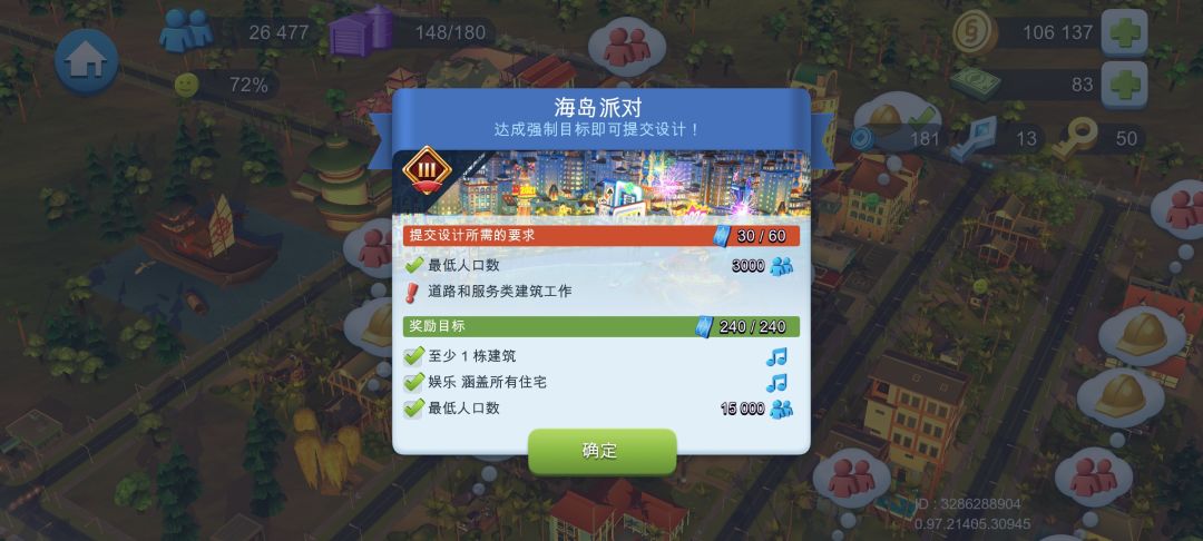 建筑设计大赛 1