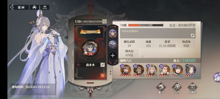 蜀国求过480截图