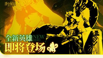 至臻将至丨“我即是你不敢言说的渴望~”