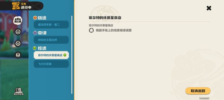 这个任务人物在哪？截图