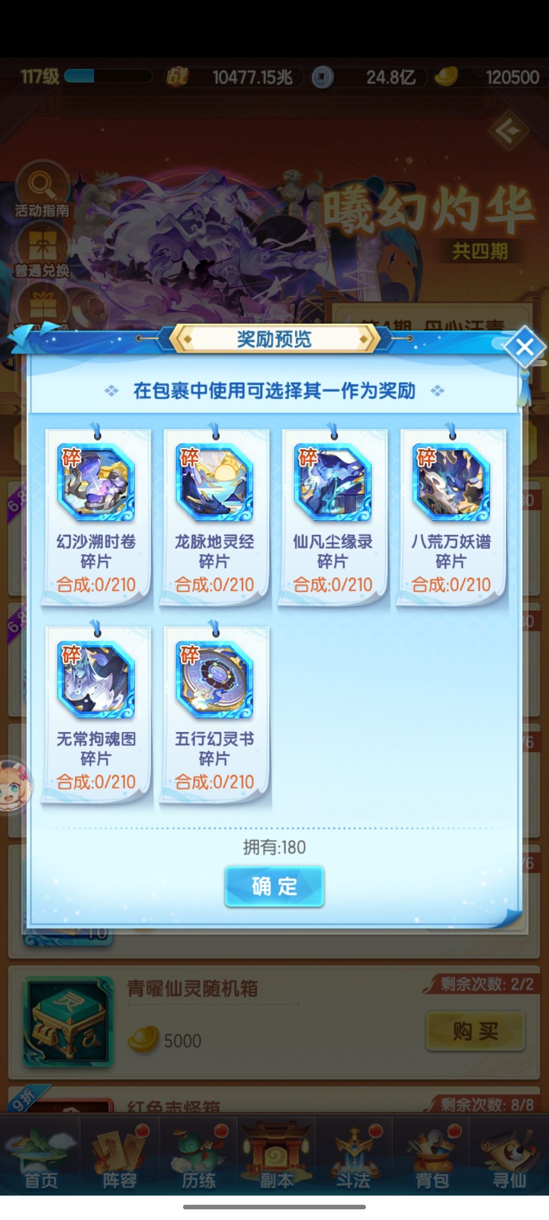本次主题提升 4