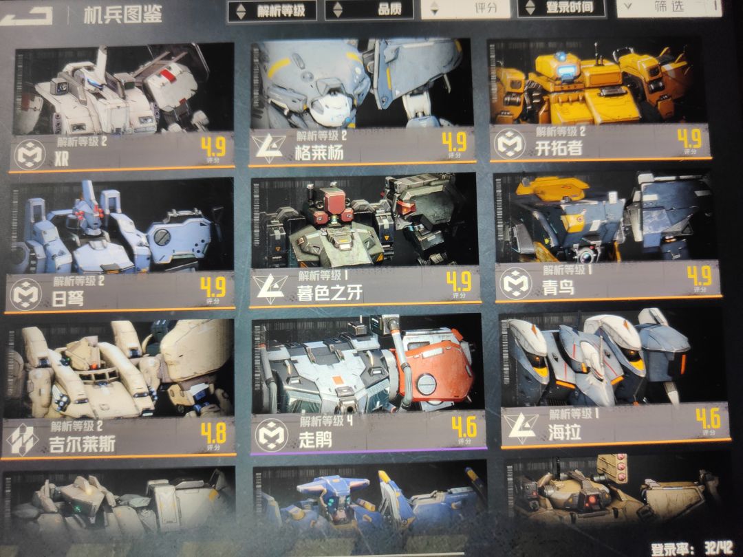 大佬帮看看抽卡建议 2