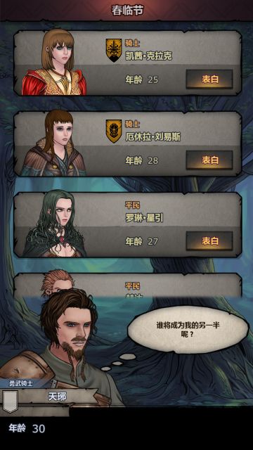 【攻略】从零开始打造一级三转屠剑圣完美小公主——第二章