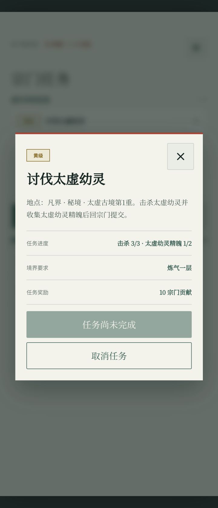 太虚幼灵精魄怎么获取?截图