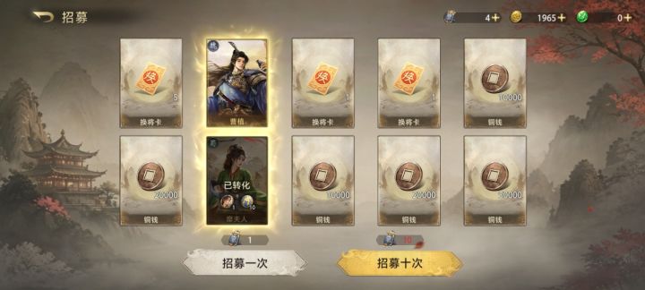 十连抽就给了一个曹植截图