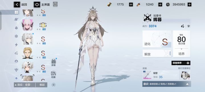 刚回游希望找人带带截图