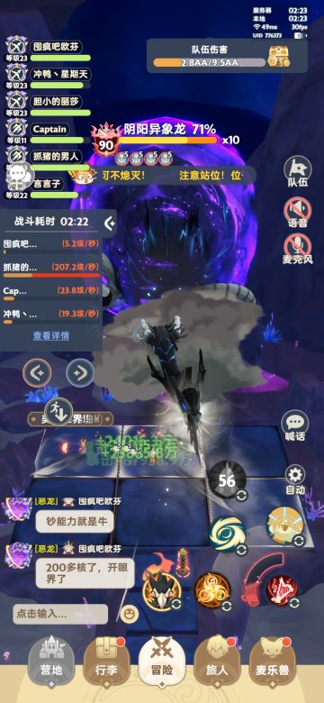 二半夜打龙开了眼界了