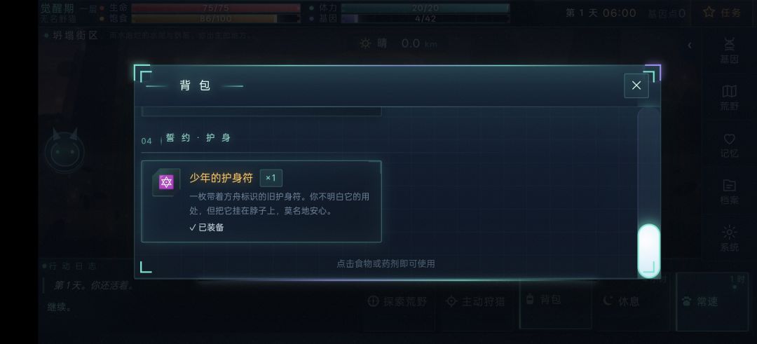 关于进阶/性能,新手打不过的攻略 5