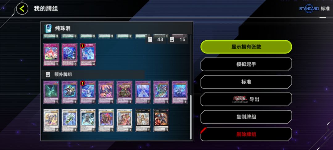 珠泪还有一战之力 3