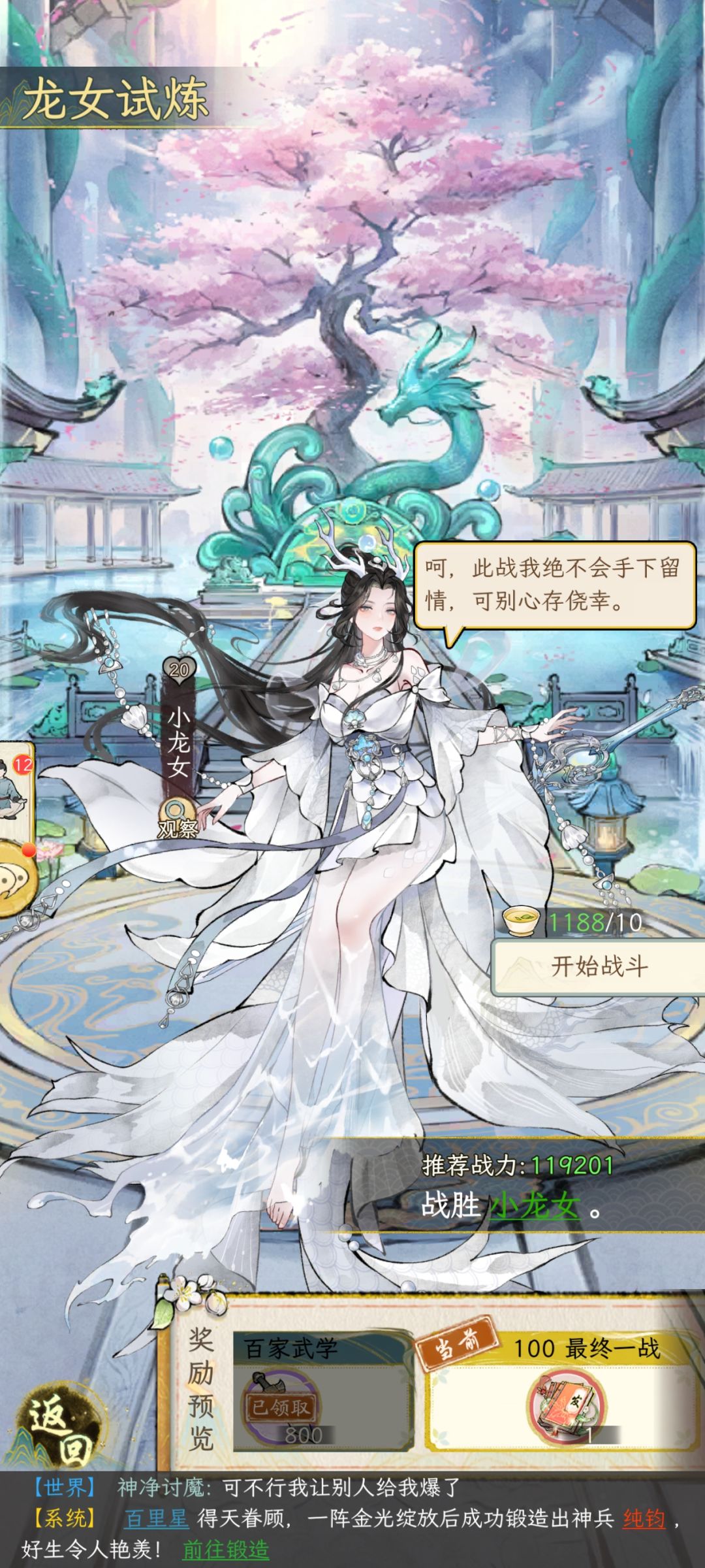 终于全部拿下 1