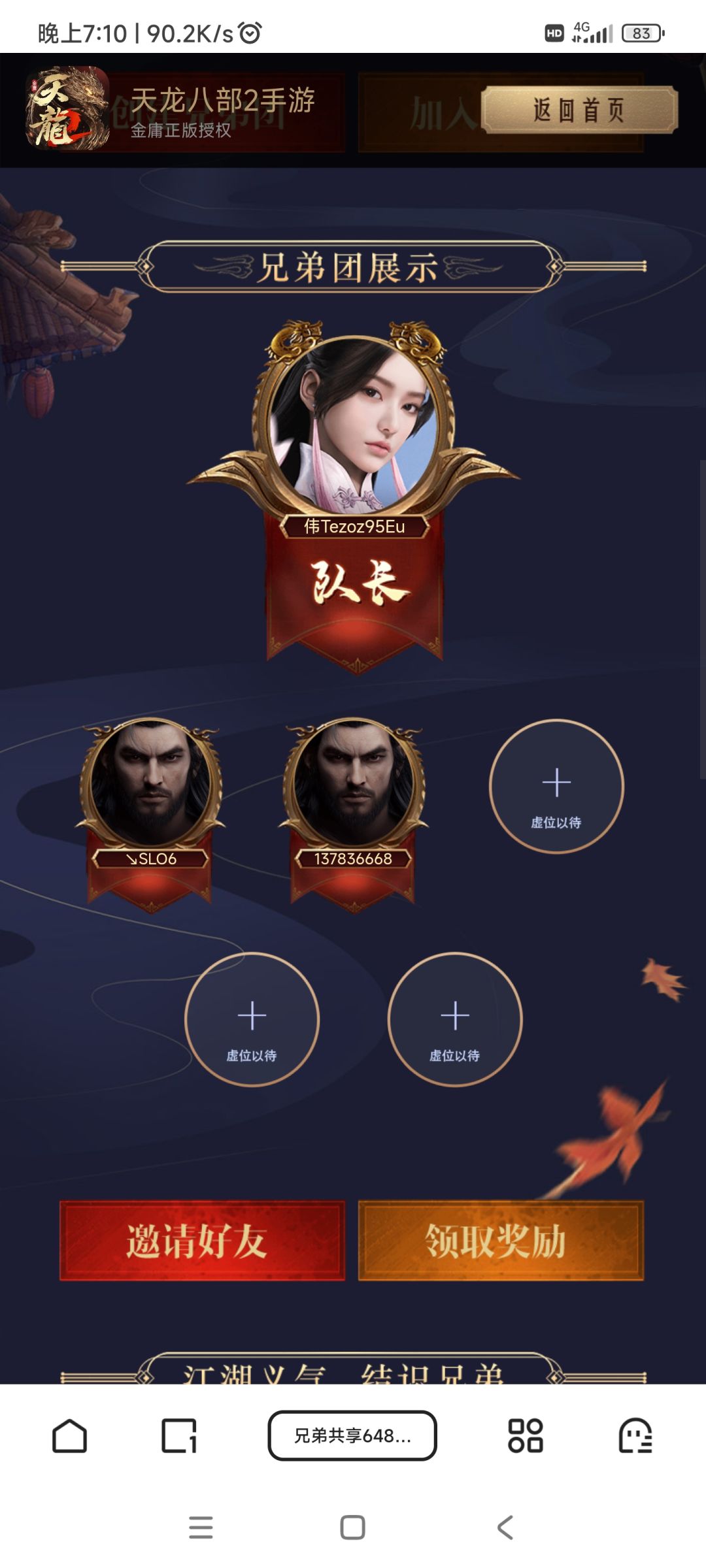 3个位置 2