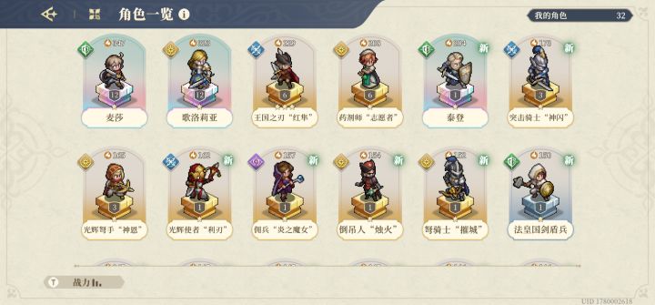 科尔池歪了老登,我有这些角色还需要练老登吗?截图